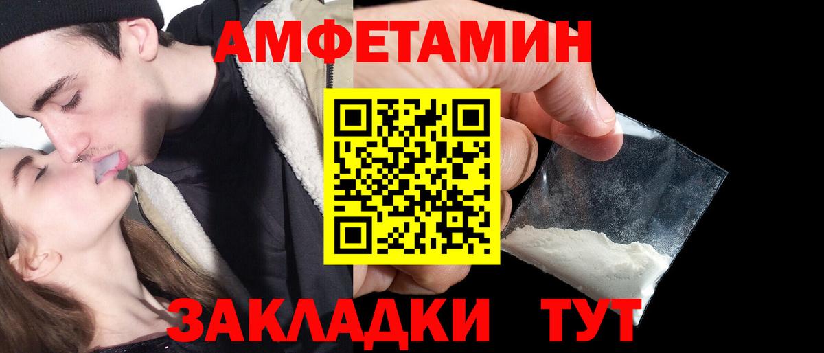 Железногорск  Amphetamine  Вход с VPN  Amphetamine 98% 