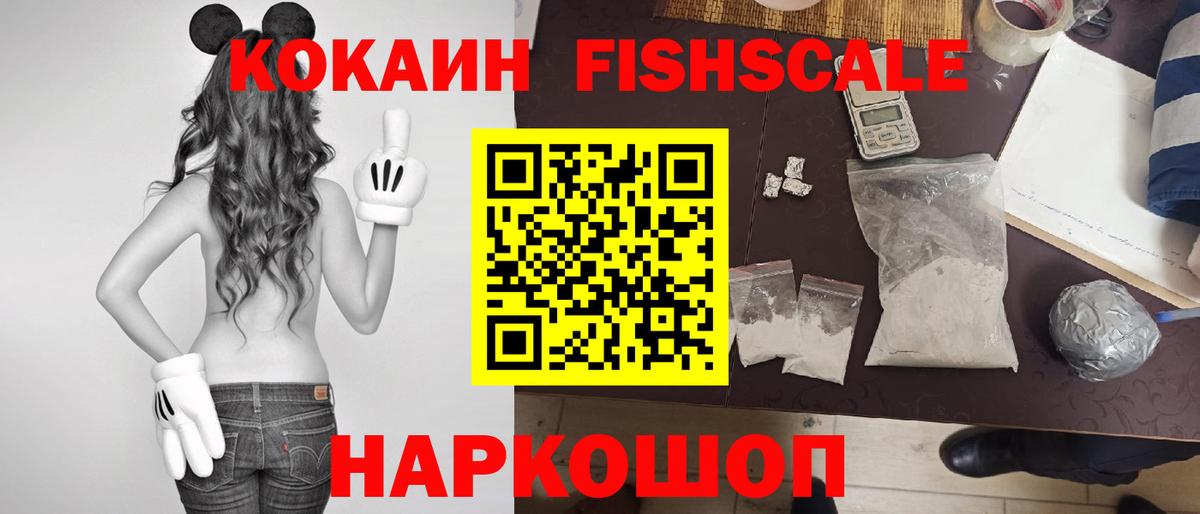 КОКАИН VHQ Железногорск