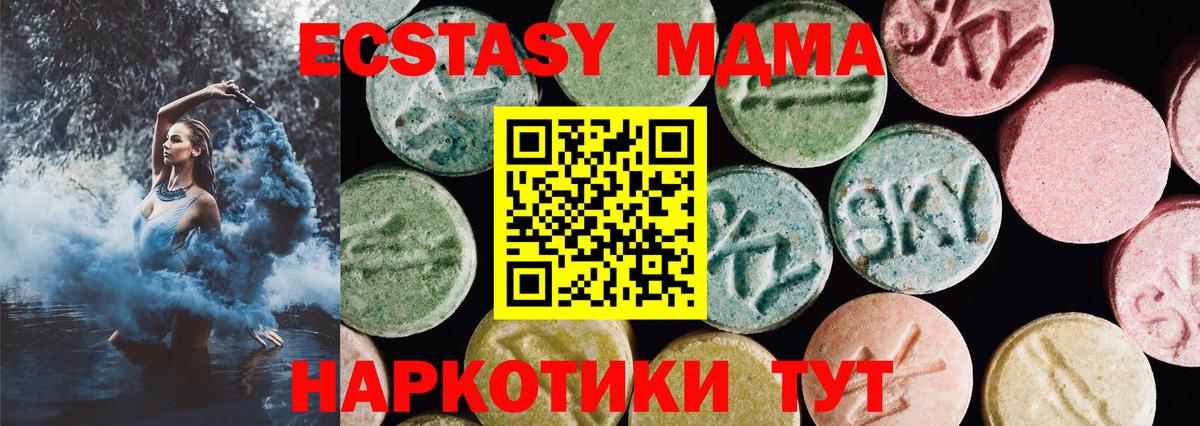 Ecstasy круглые Железногорск