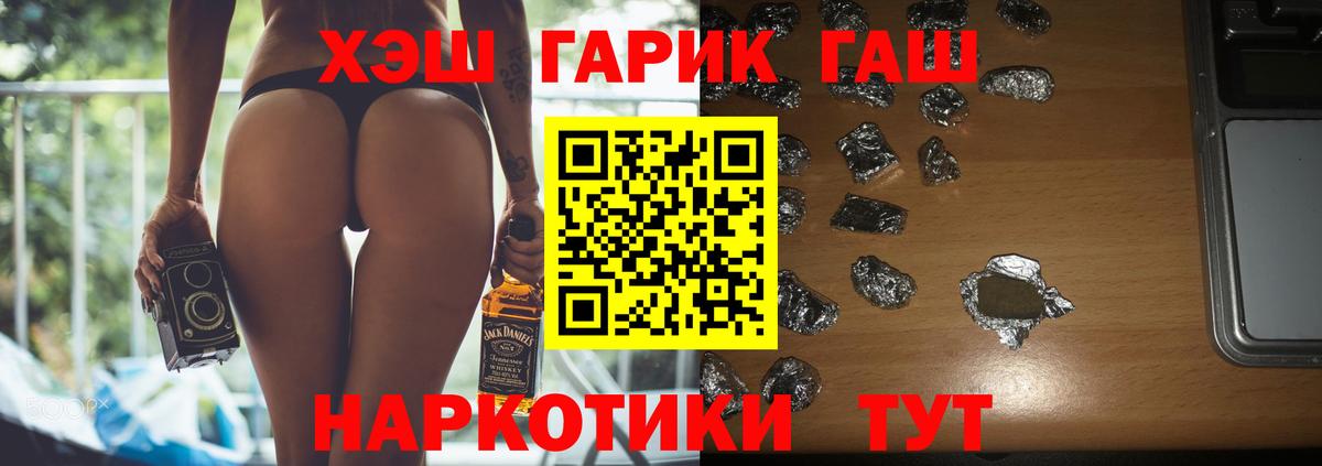 Гашиш  Железногорск  Cocaine  A PVP СК кристаллы  МЕФ кристаллы  Вход с VPN  Бошки Шишки  АМФ кристаллы 