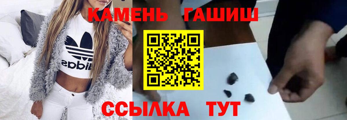 ГАШИШ hashish Железногорск
