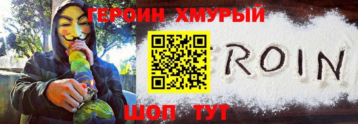 ГЕРОИН афганец  ГЕРОИН  Железногорск  Вход с VPN 