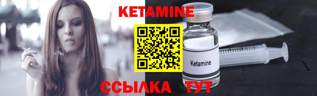 Железногорск  MEGA ссылки  Вход с VPN  Кетамин VHQ 