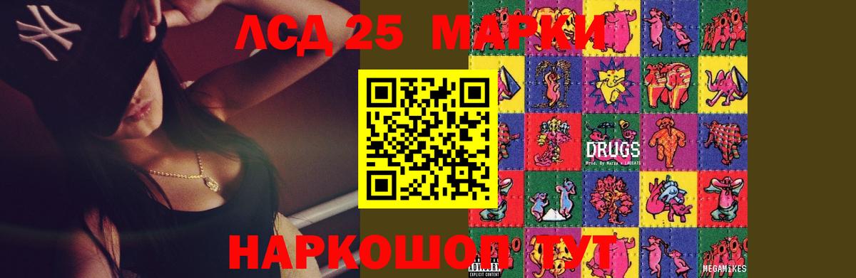Лсд 25 экстази ecstasy  Вход с VPN  Лсд 25 экстази кислота  Железногорск 