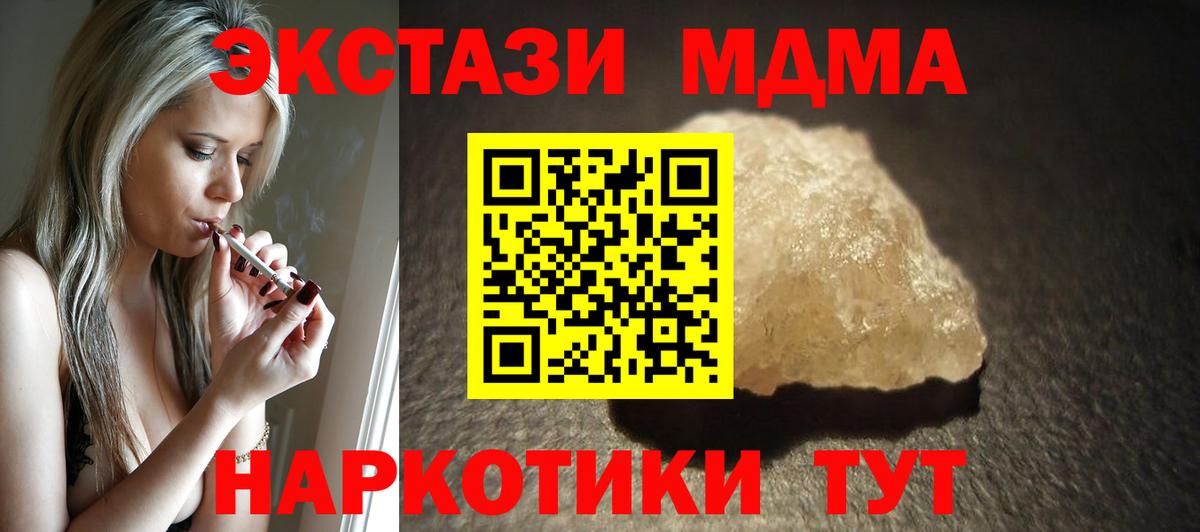 MDMA  МДМА Molly  Железногорск  Вход с VPN  MDMA кристаллы 