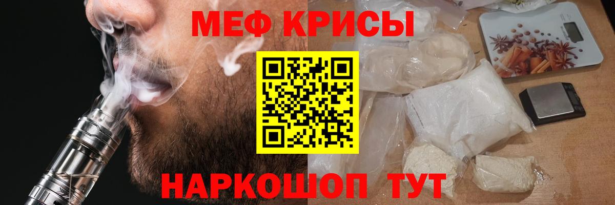 Железногорск  Мефедрон мяу мяу  кракен зеркало  Вход с VPN  Меф мука 