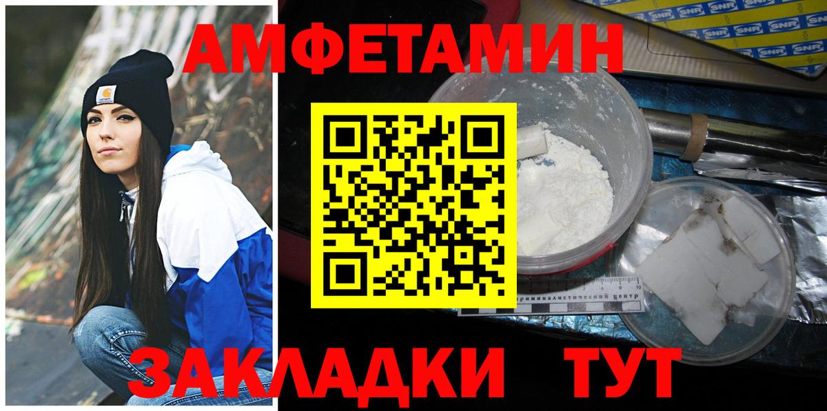 Первитин кристалл Железногорск