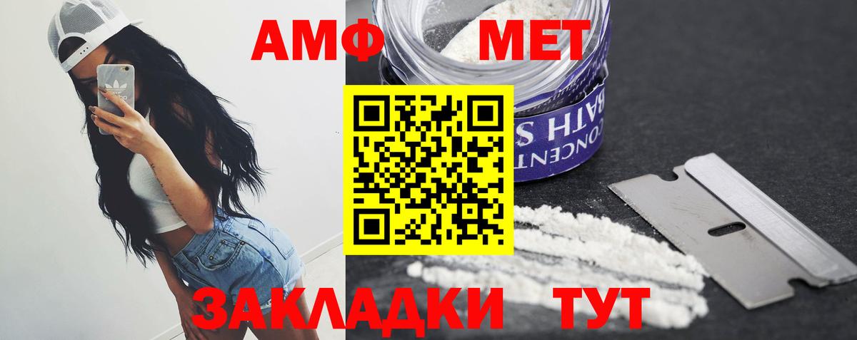 Железногорск  МЕТАМФЕТАМИН  Первитин Methamphetamine  Вход с VPN  Первитин Methamphetamine 