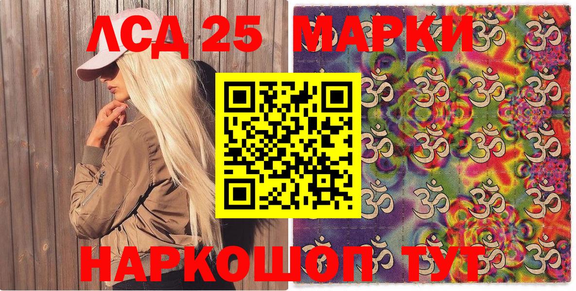 Марки NBOMe 1,5мг  Вход с VPN  Железногорск 
